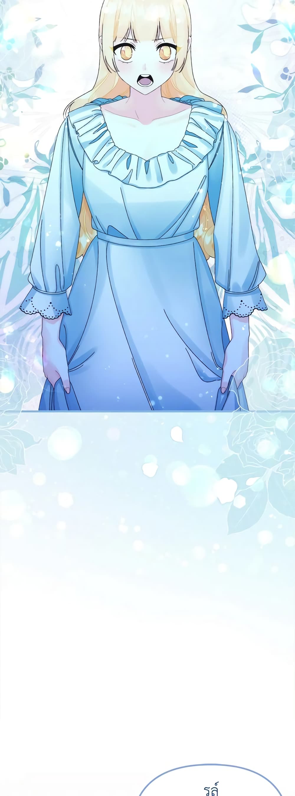 Princess in the Rough page 6