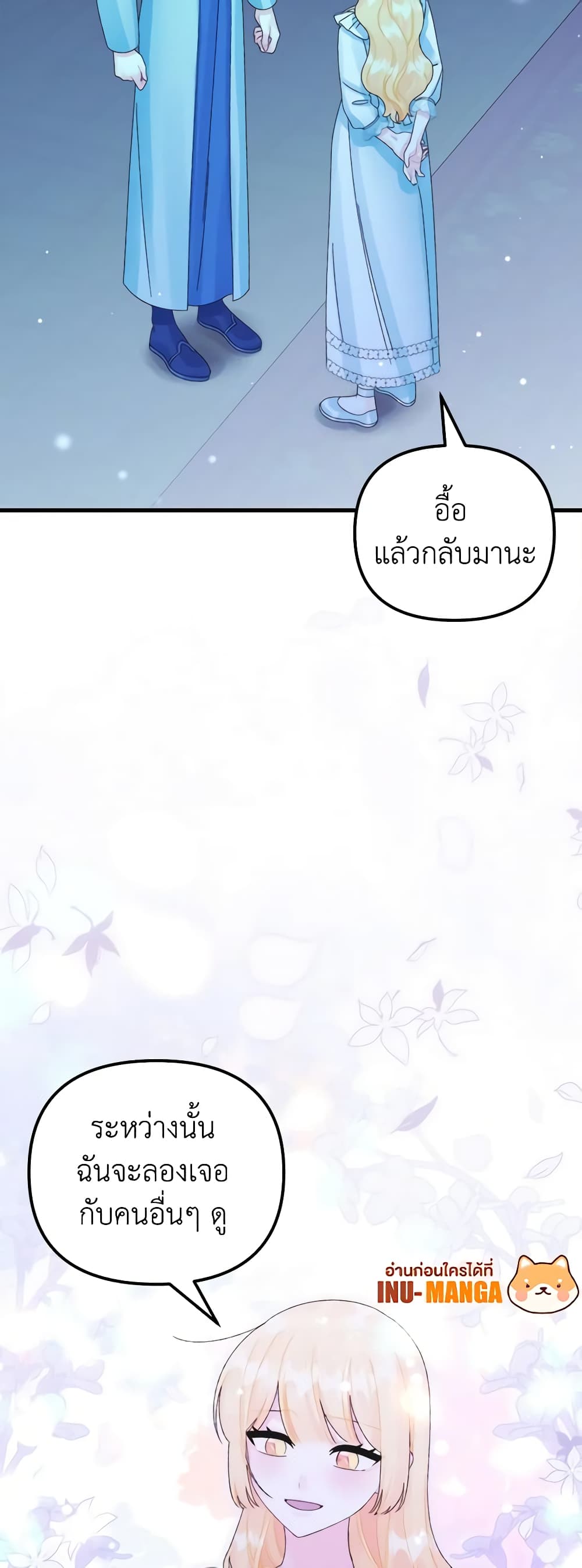 Princess in the Rough page 12