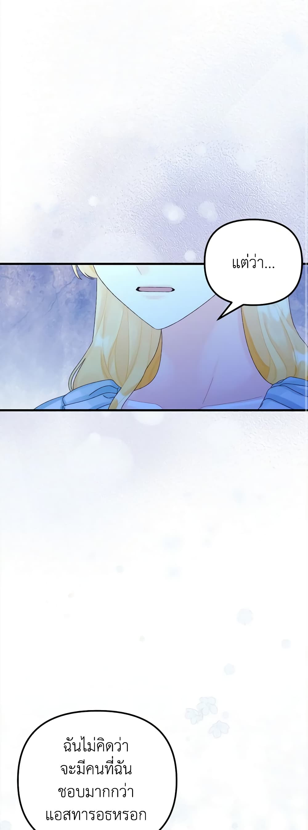 Princess in the Rough page 19