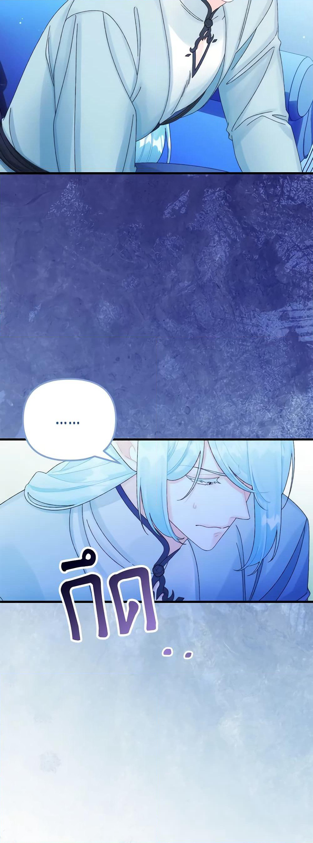 Princess in the Rough page 26