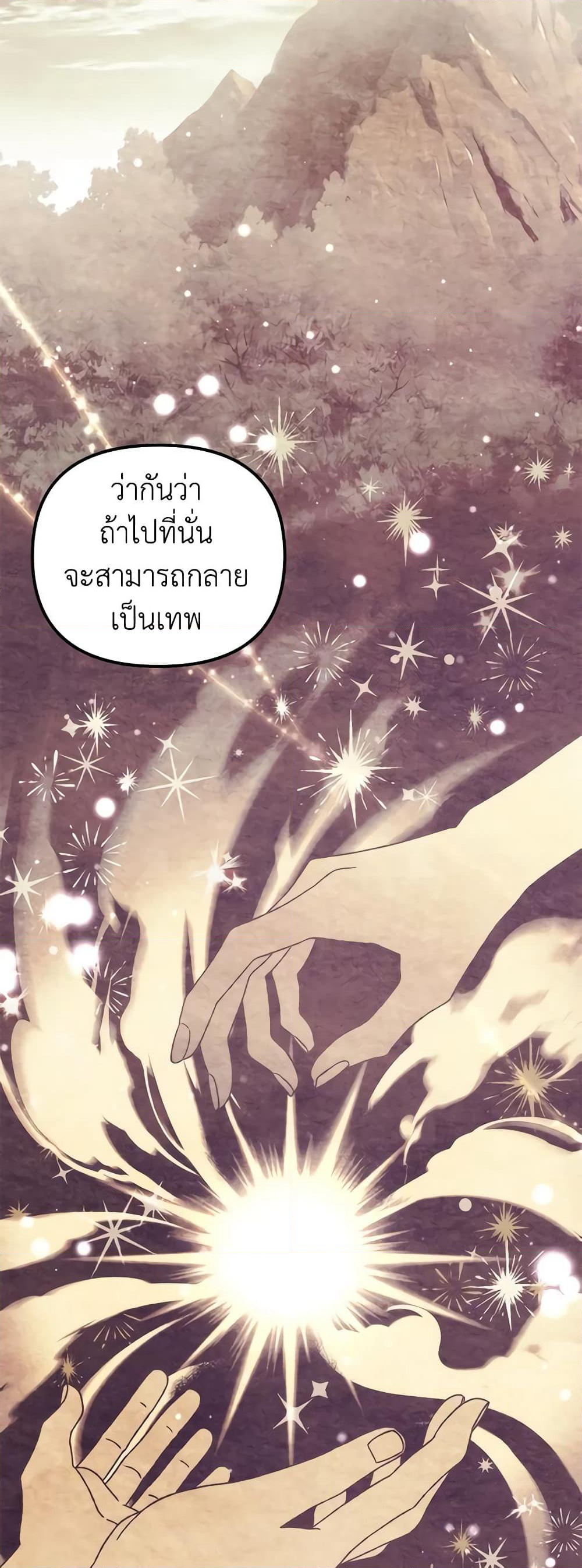 Princess in the Rough page 33