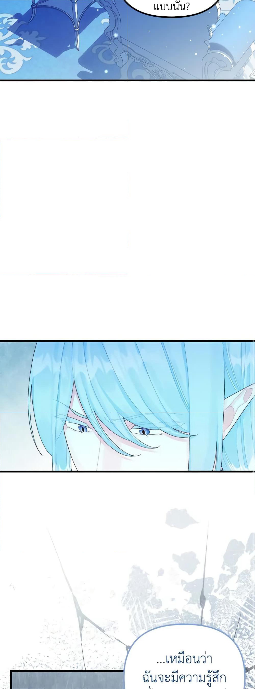 Princess in the Rough page 35