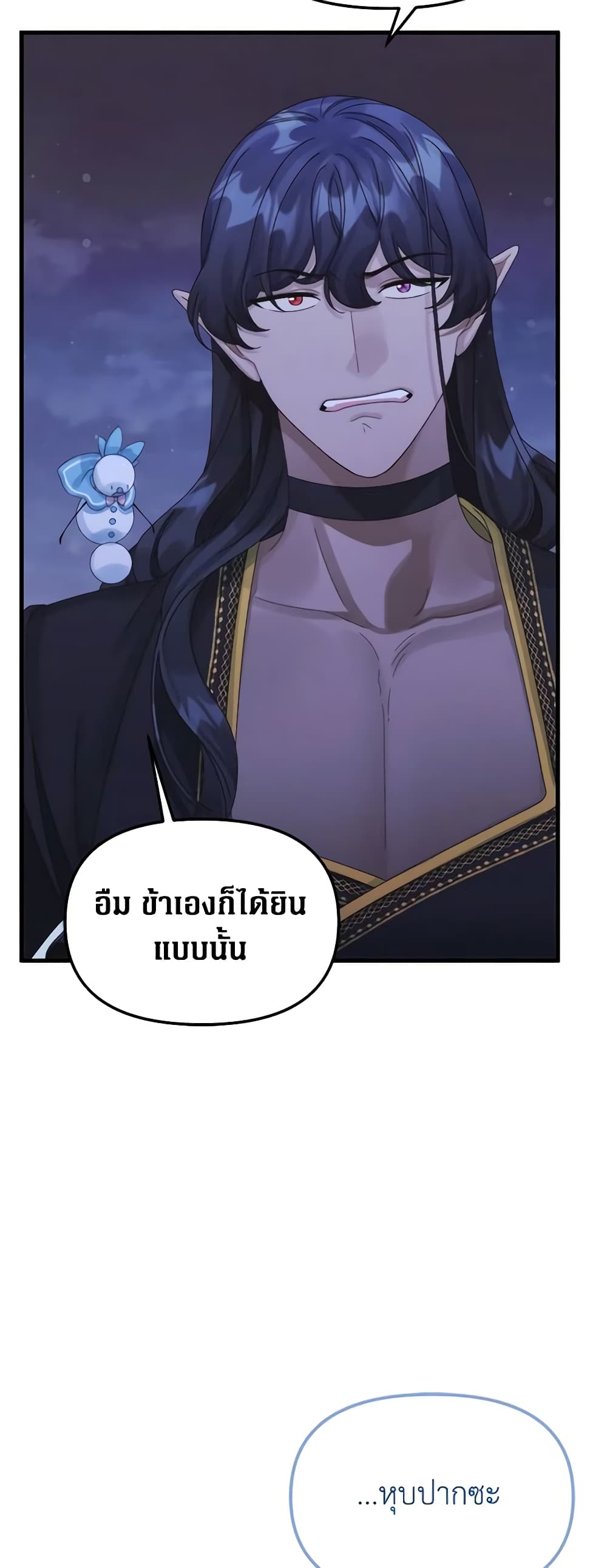 Princess in the Rough page 5