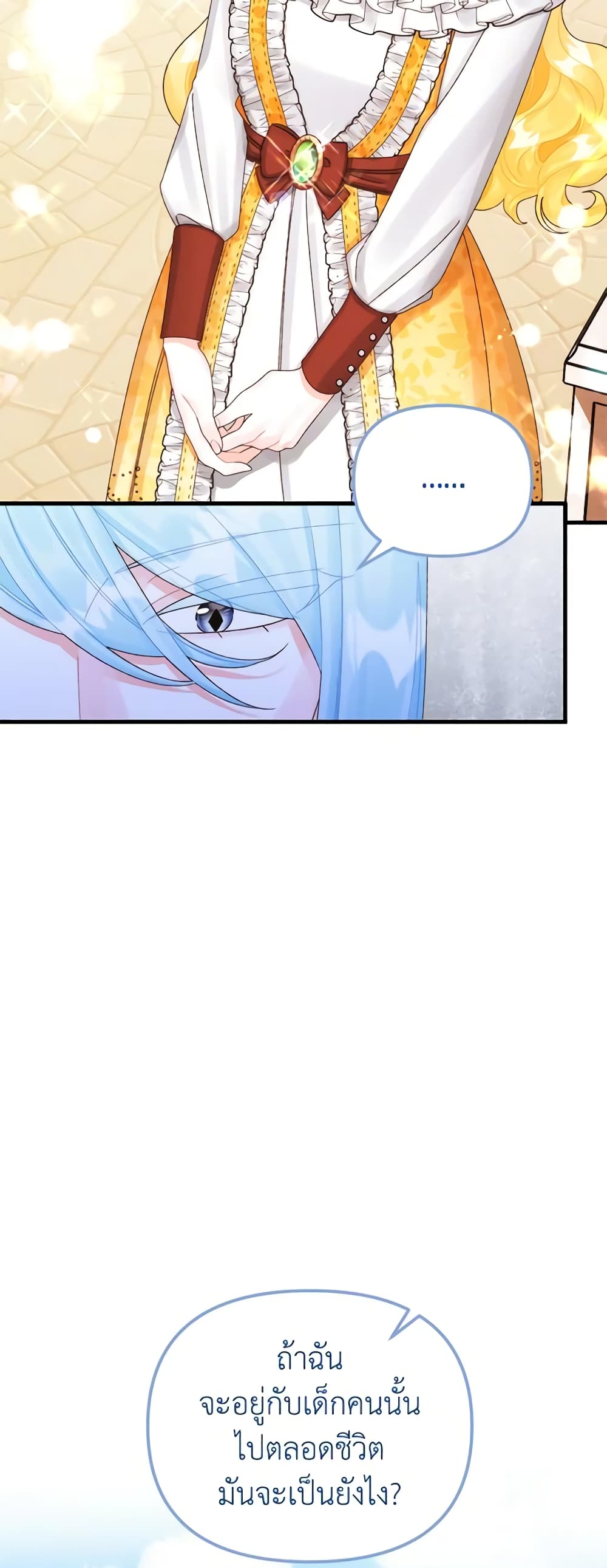 Princess in the Rough page 24
