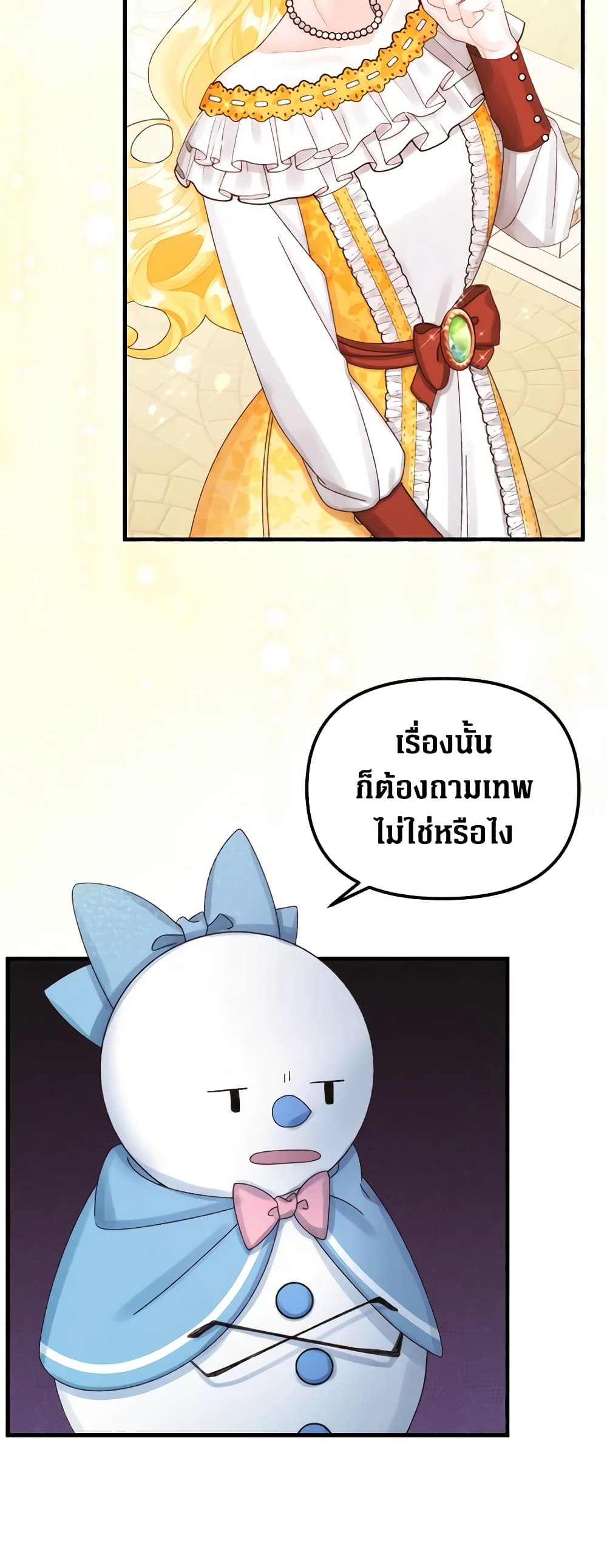Princess in the Rough page 27