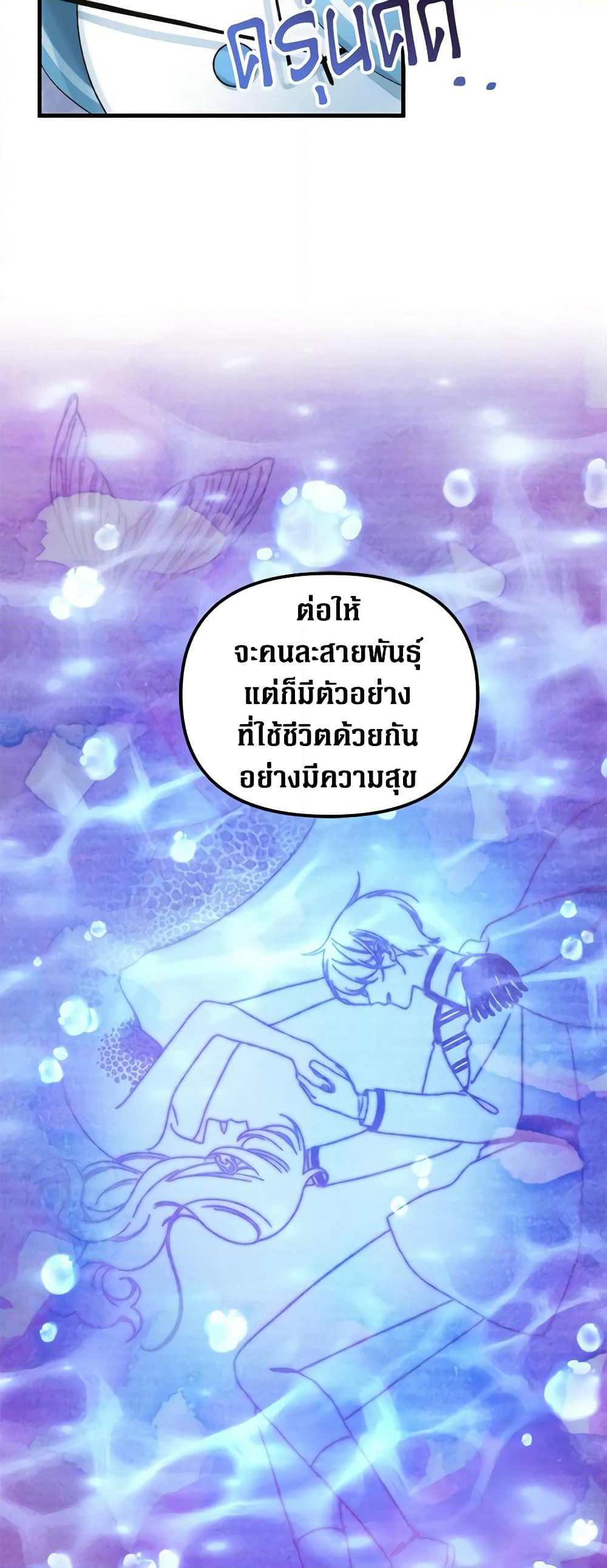 Princess in the Rough page 30