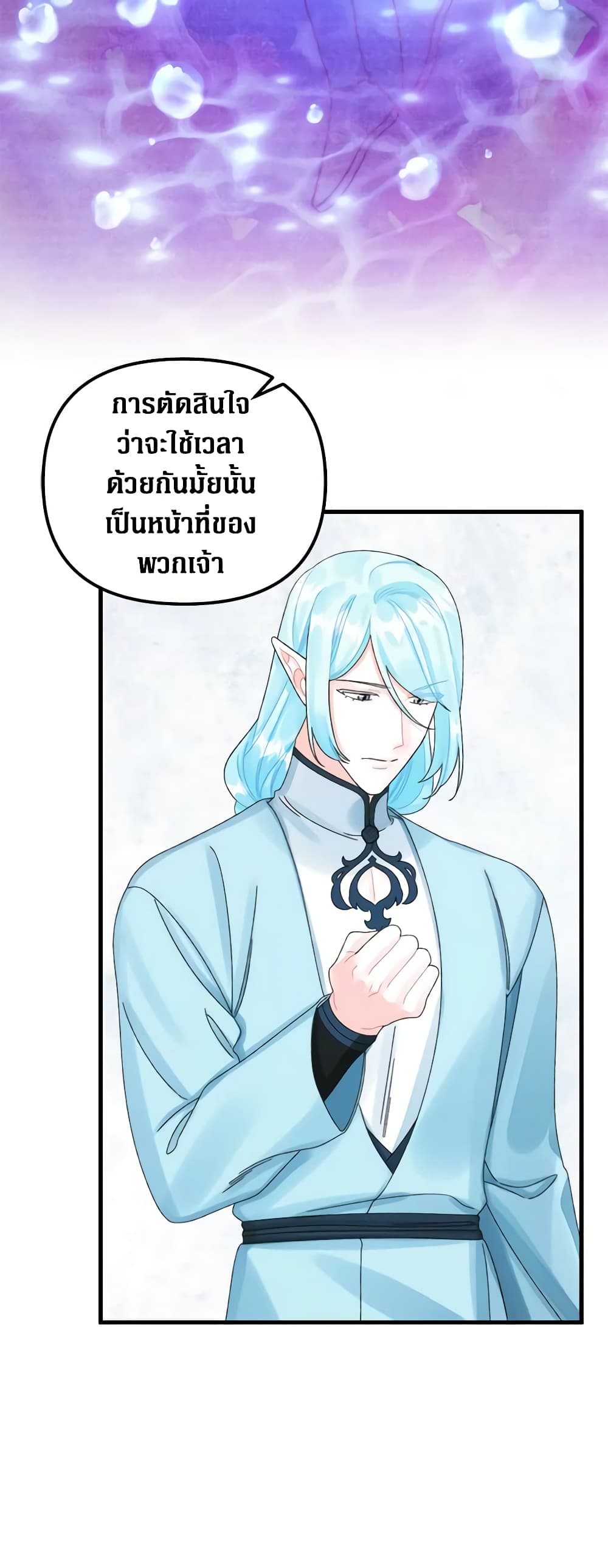 Princess in the Rough page 31