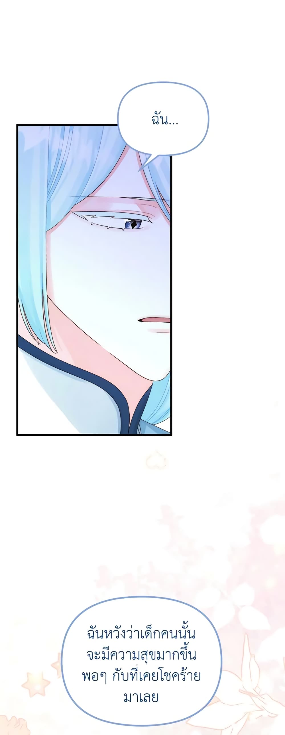 Princess in the Rough page 32