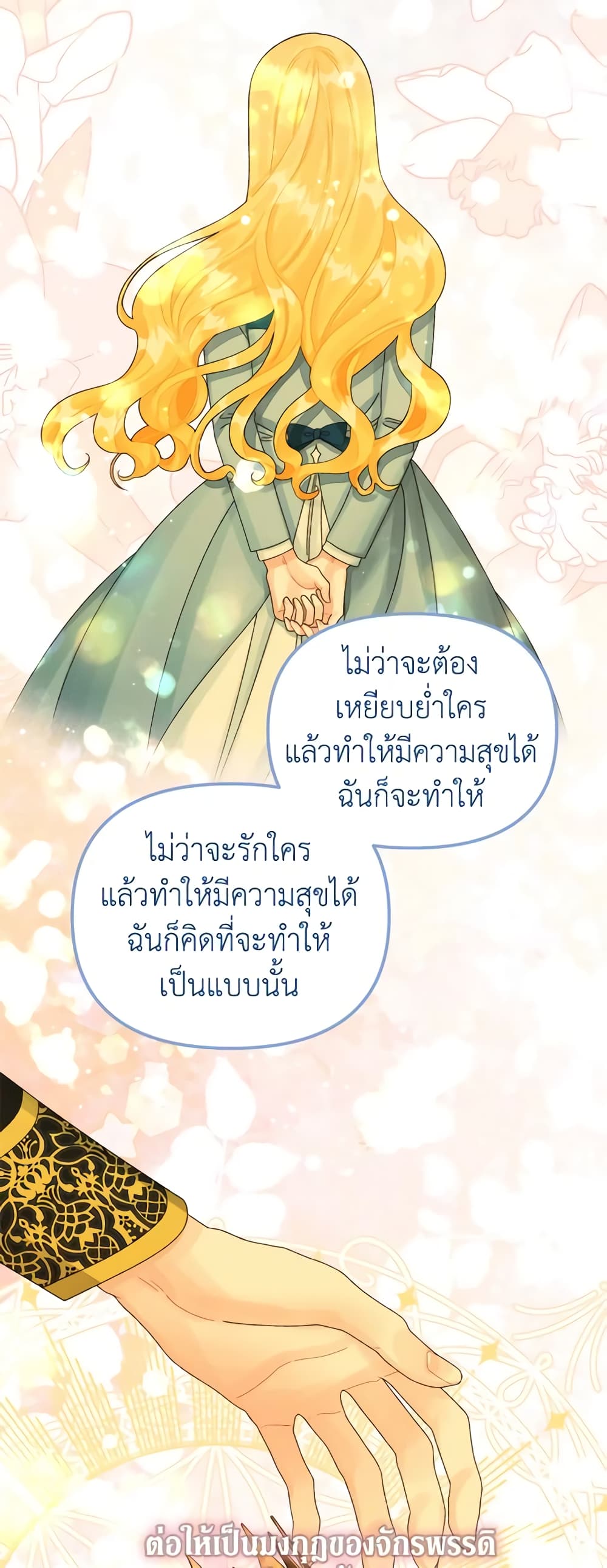 Princess in the Rough page 33