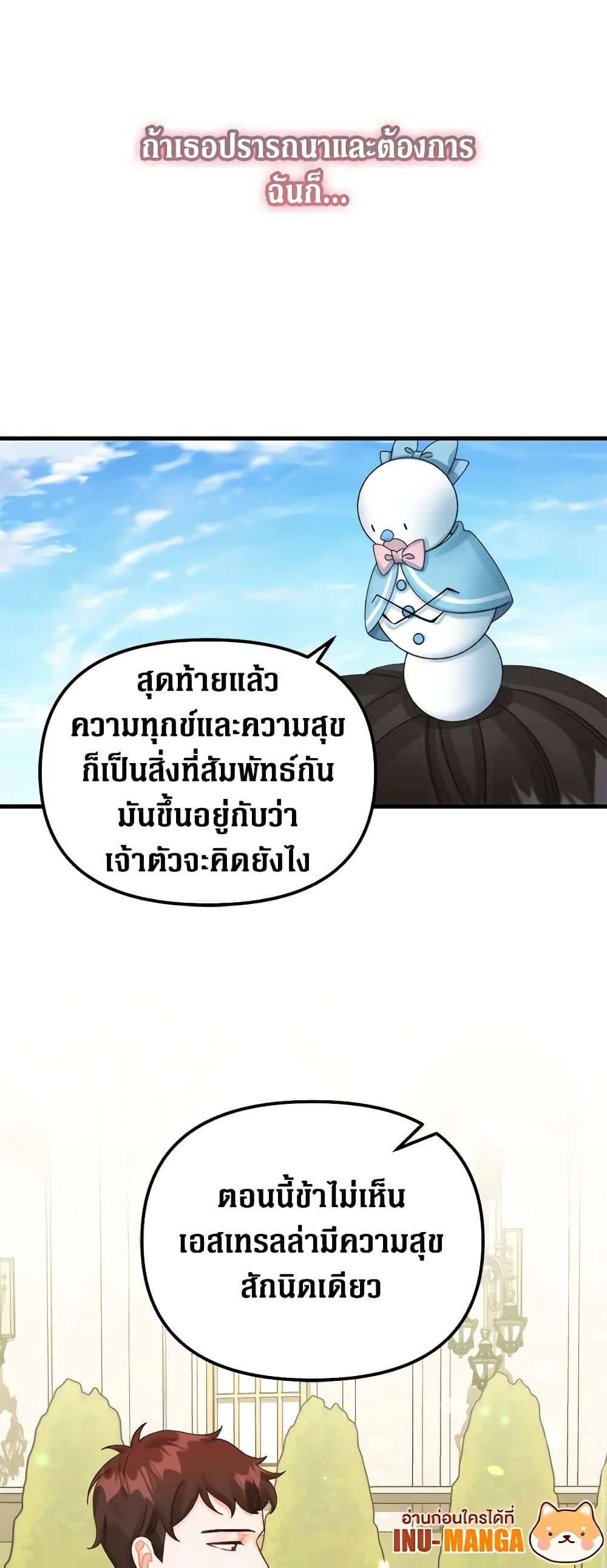 Princess in the Rough page 35