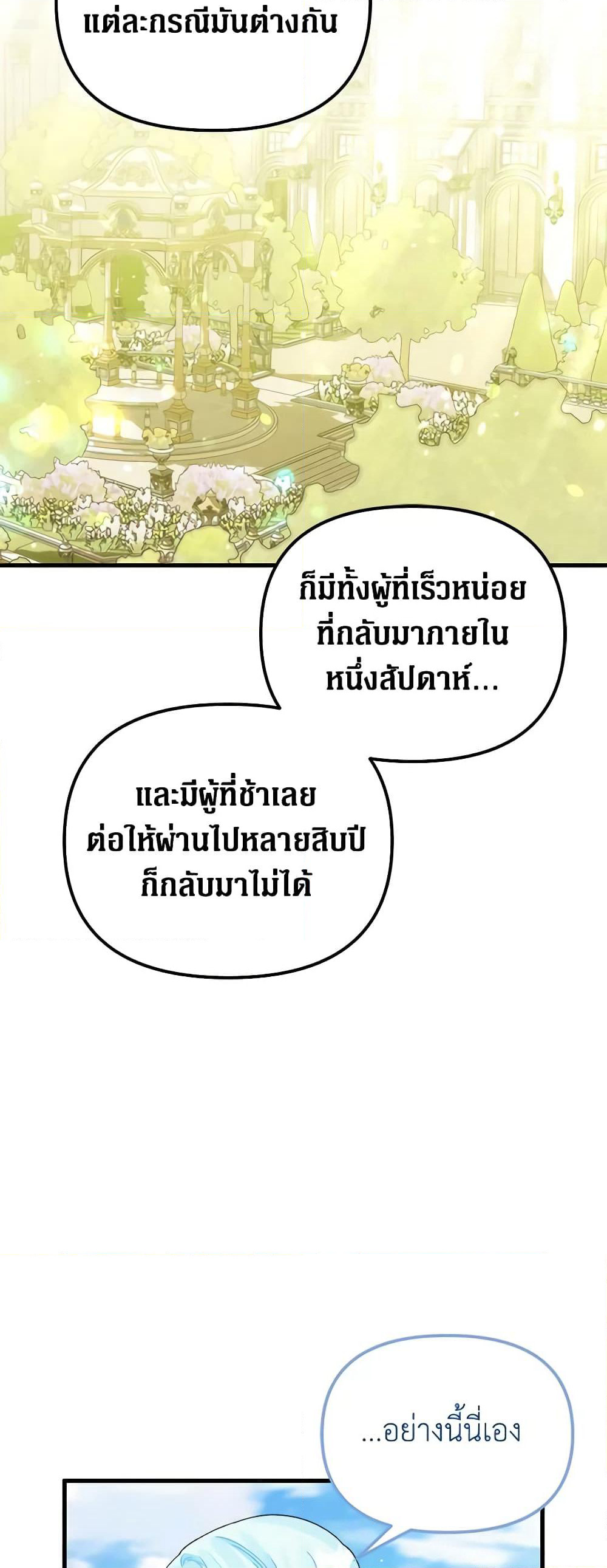 Princess in the Rough page 39
