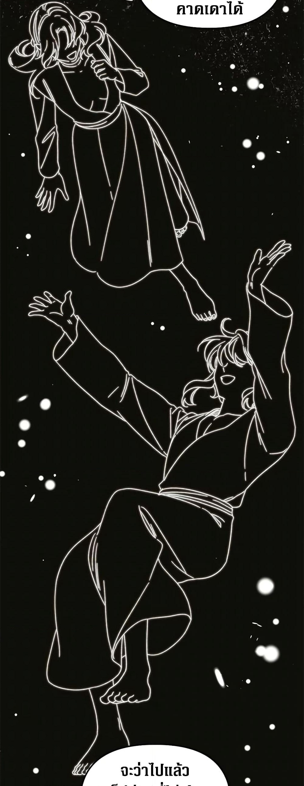 Princess in the Rough page 46