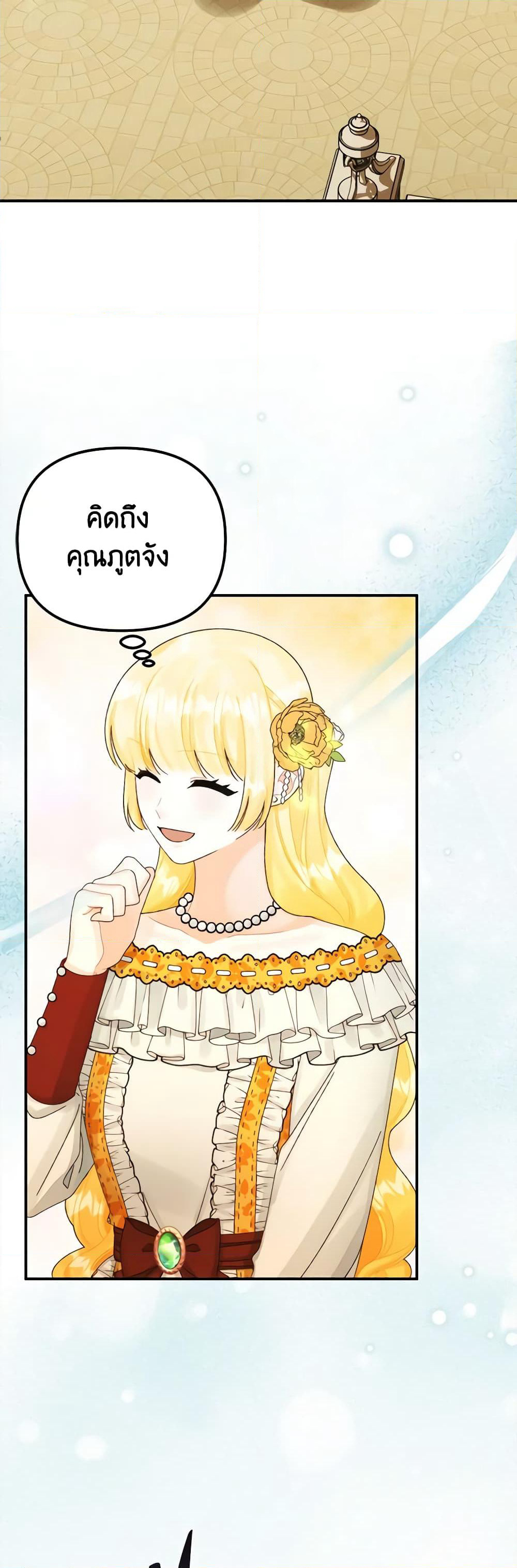 Princess in the Rough page 3