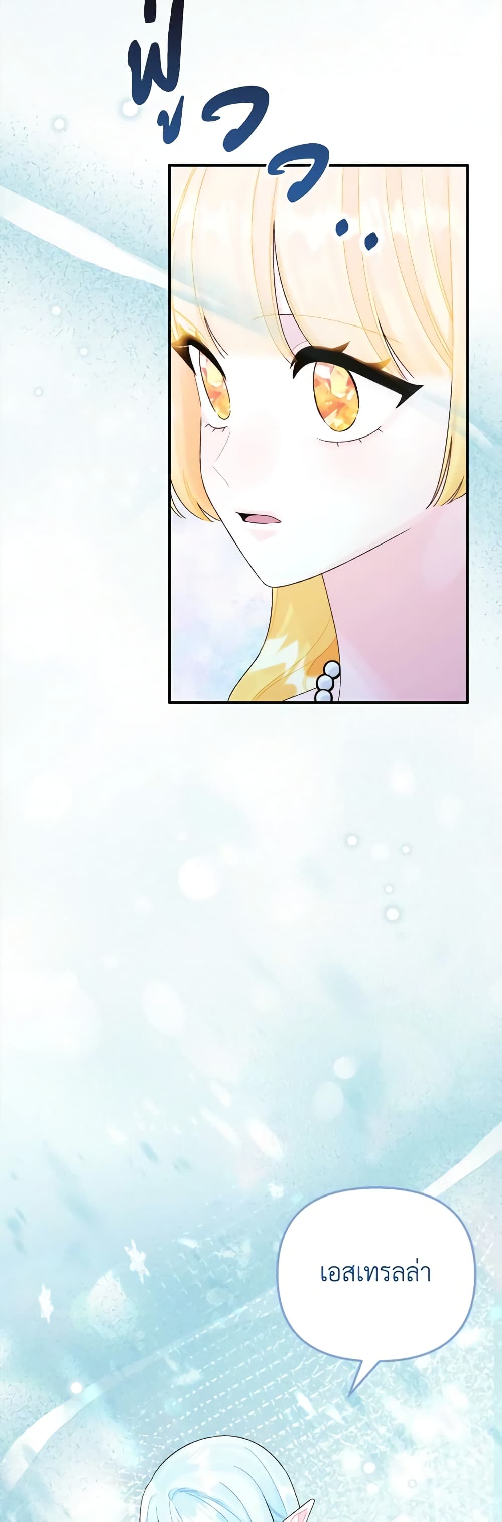 Princess in the Rough page 4