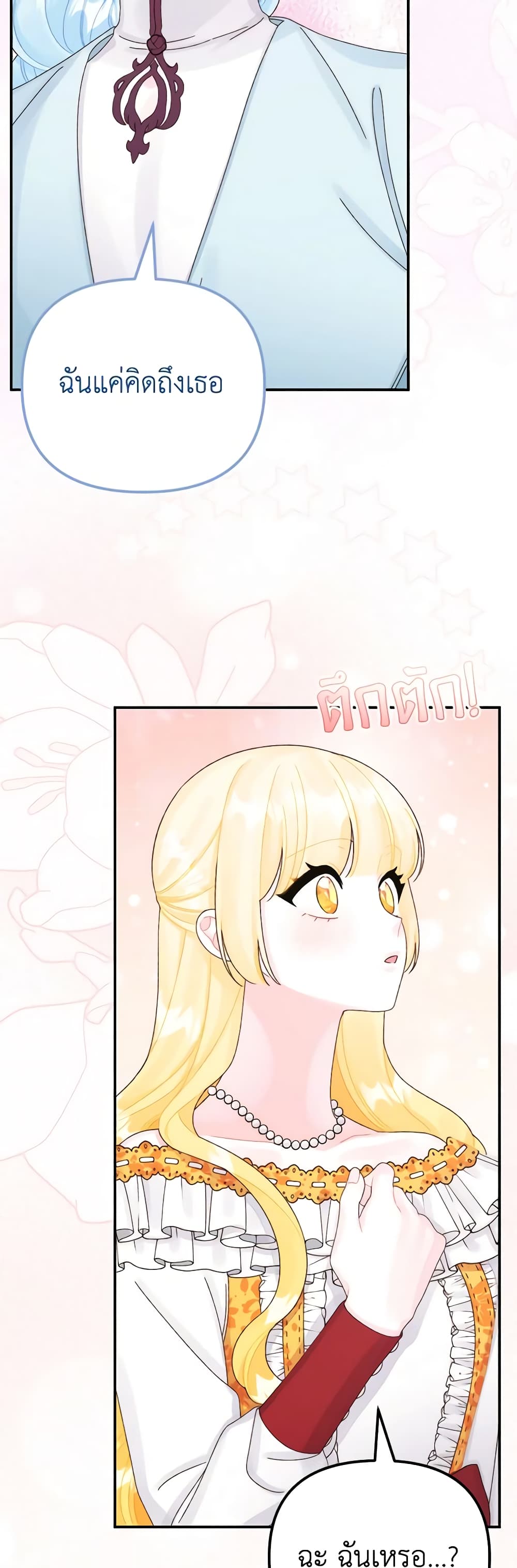 Princess in the Rough page 14