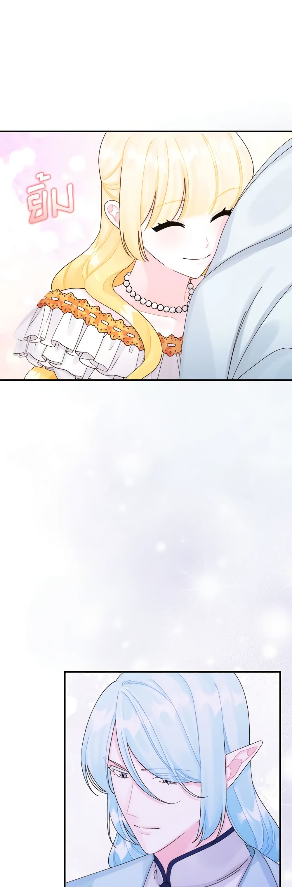 Princess in the Rough page 17