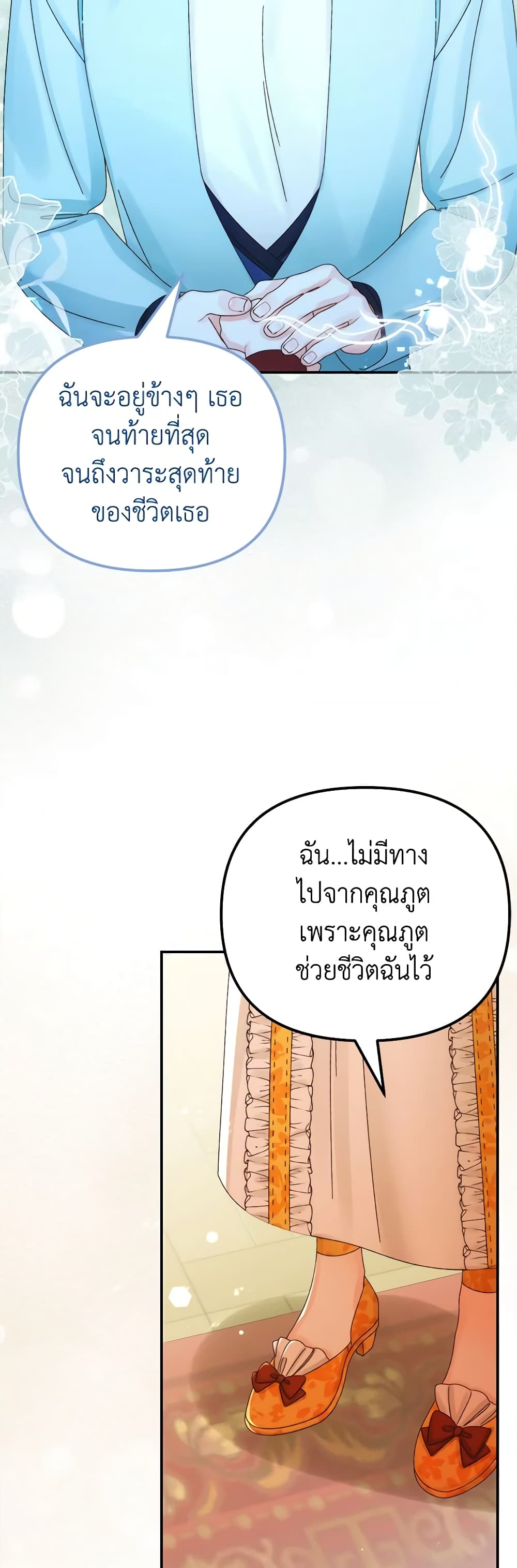 Princess in the Rough page 29