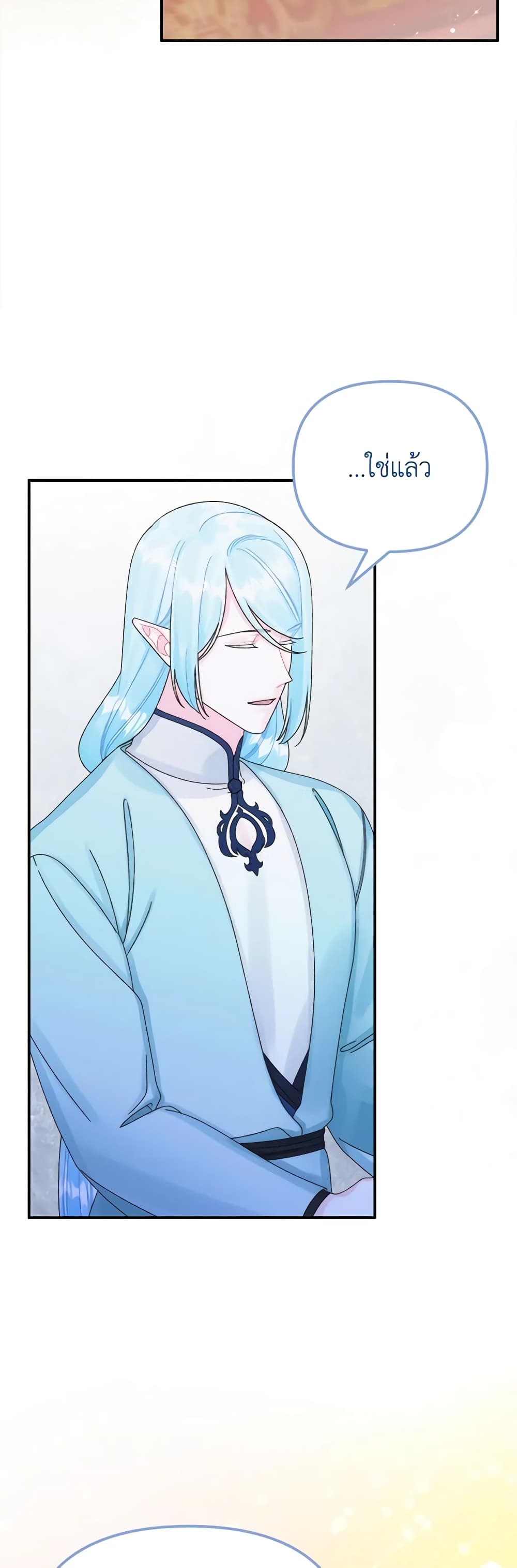 Princess in the Rough page 30