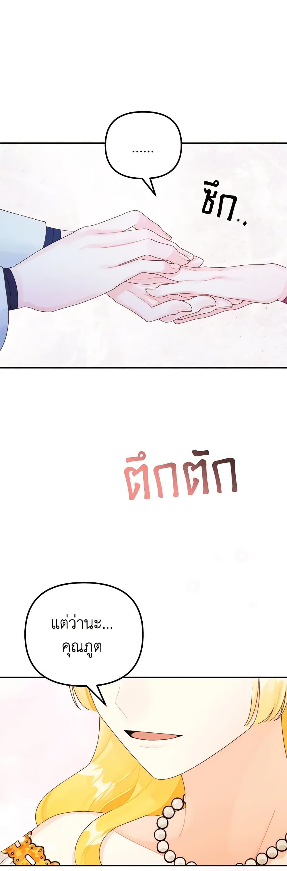Princess in the Rough page 32
