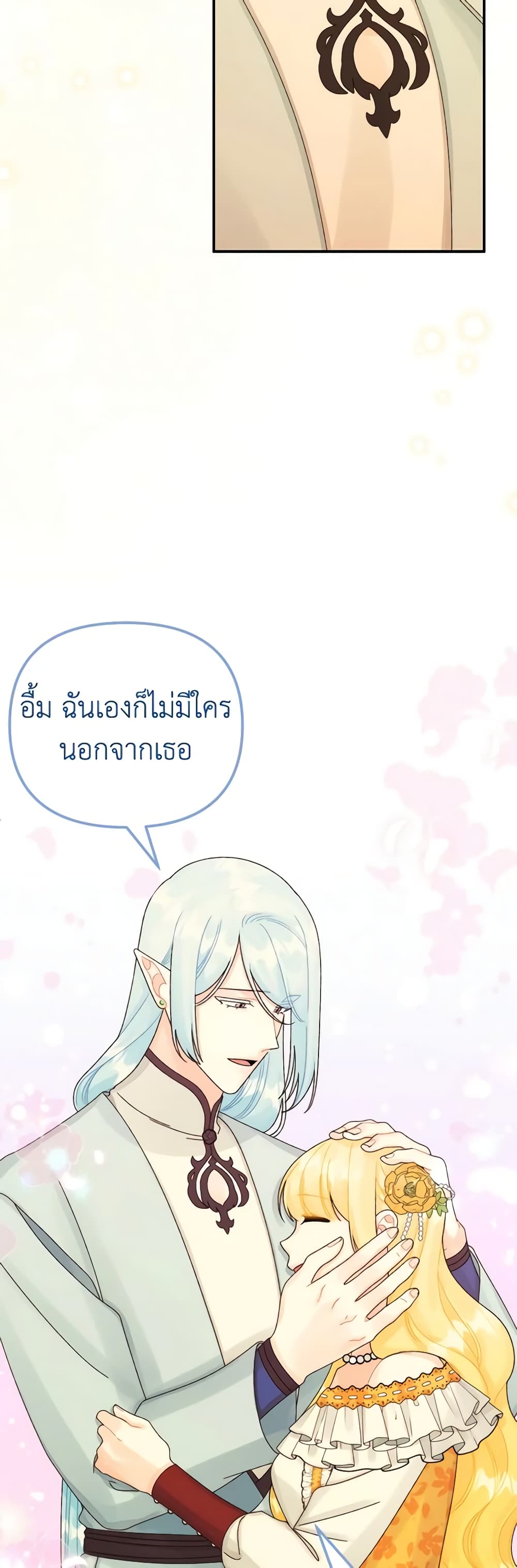 Princess in the Rough page 35