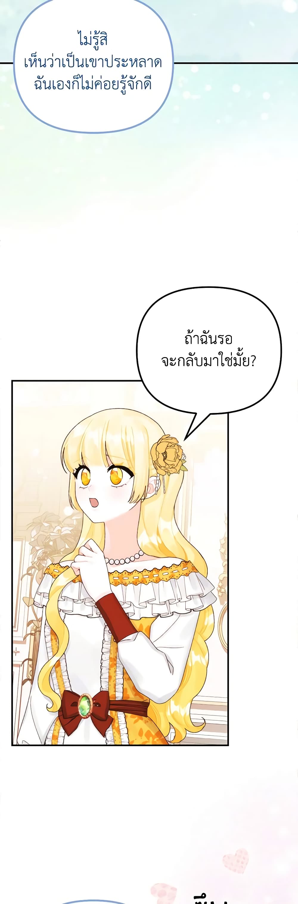 Princess in the Rough page 40