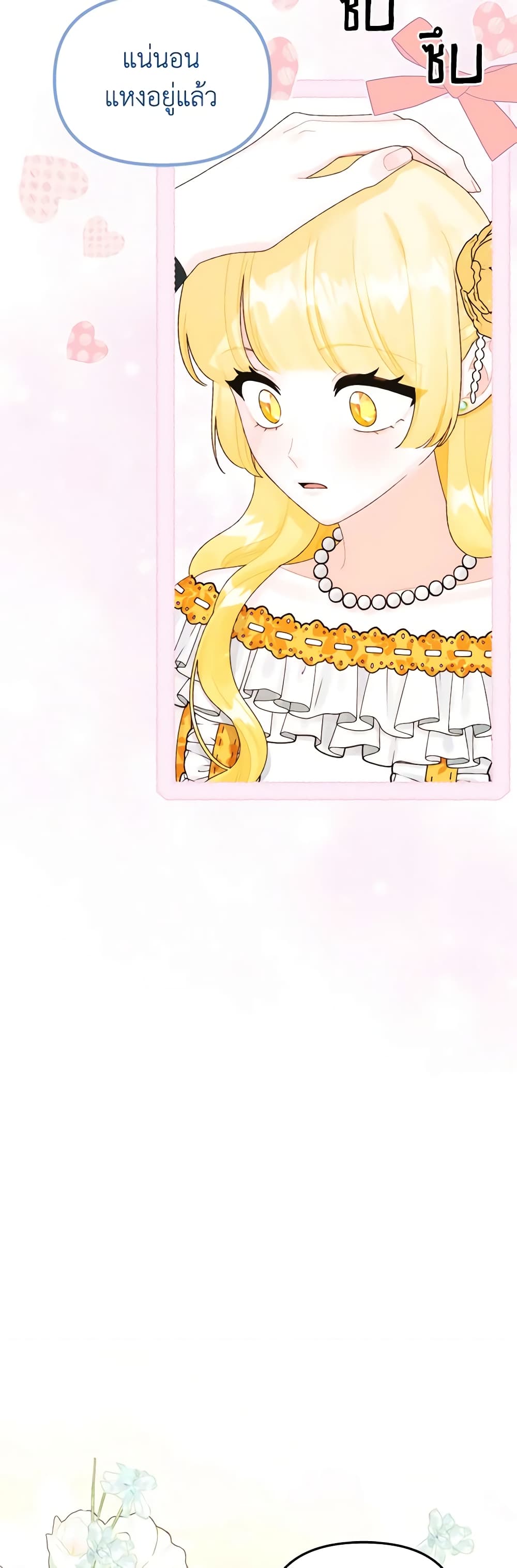 Princess in the Rough page 41