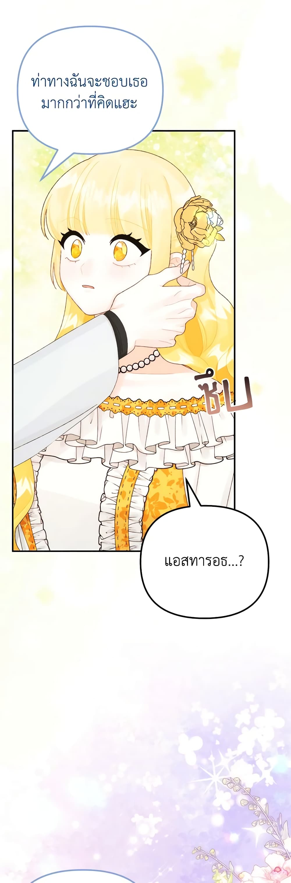 Princess in the Rough page 47