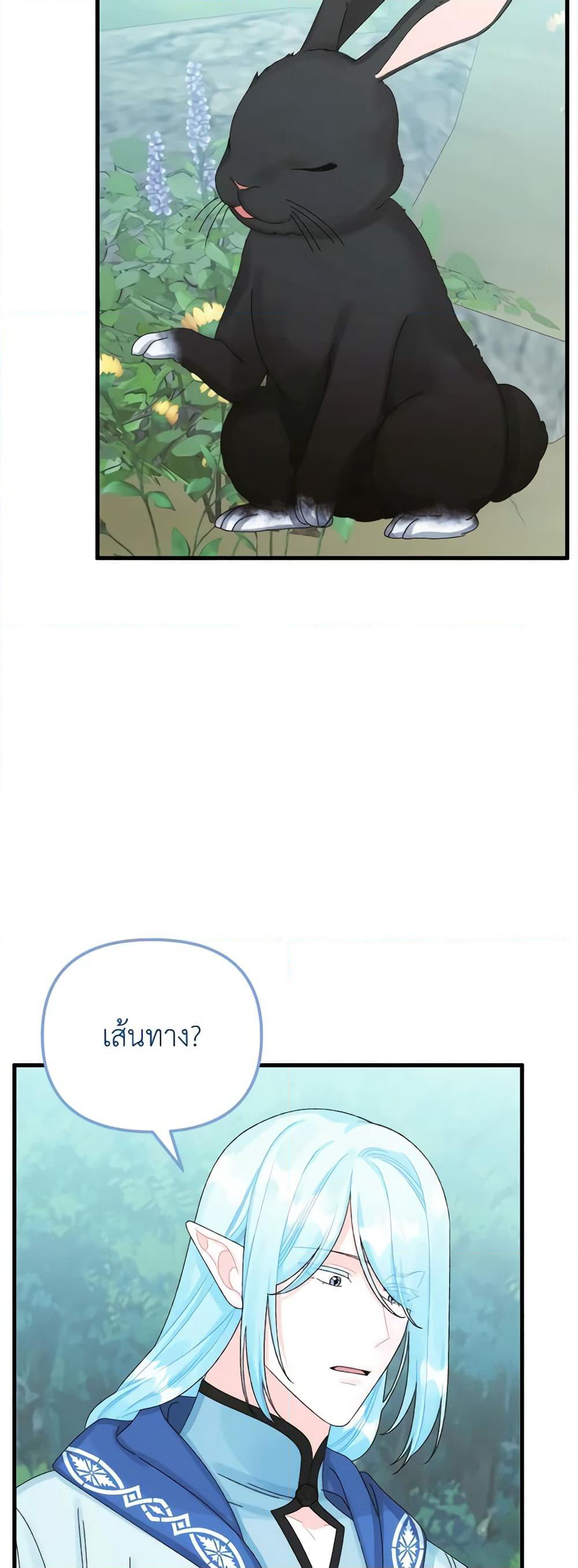 Princess in the Rough page 10