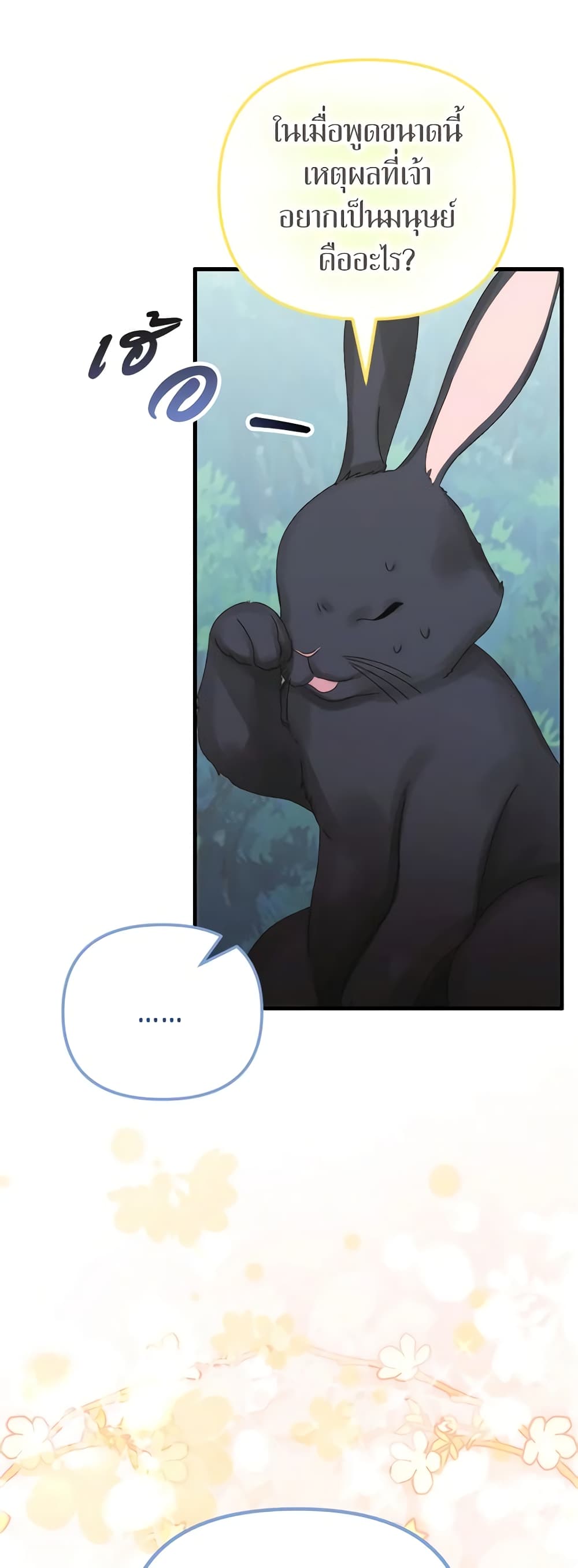 Princess in the Rough page 31