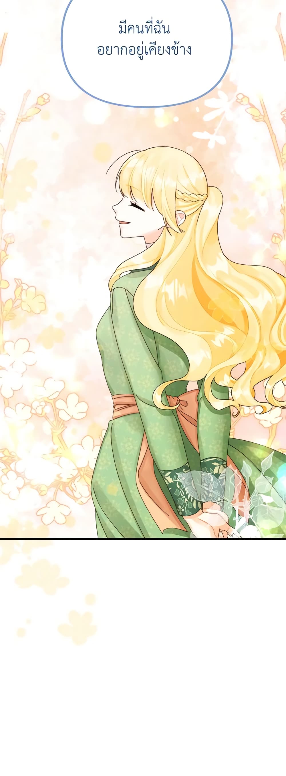 Princess in the Rough page 32