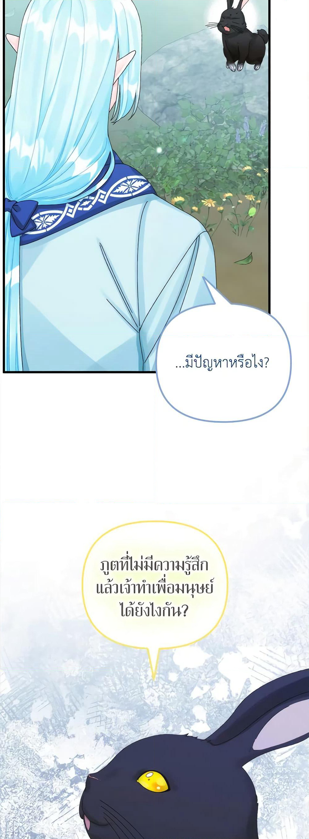 Princess in the Rough page 34