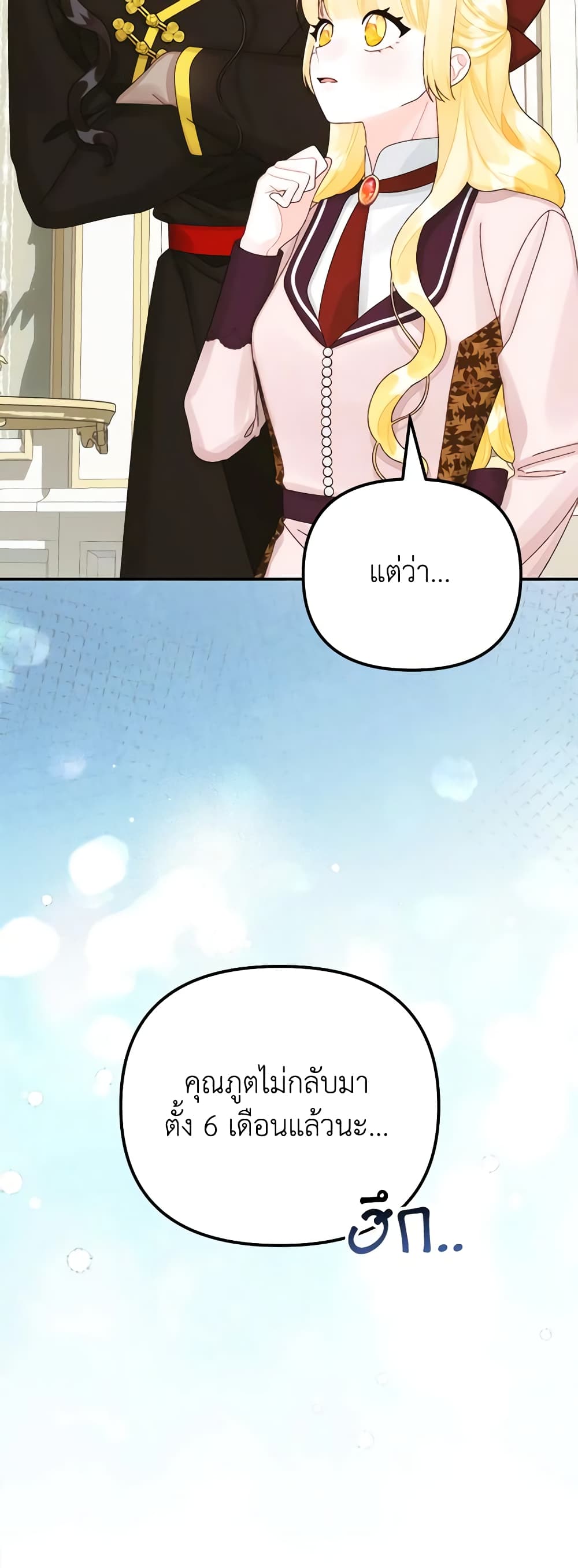 Princess in the Rough page 49