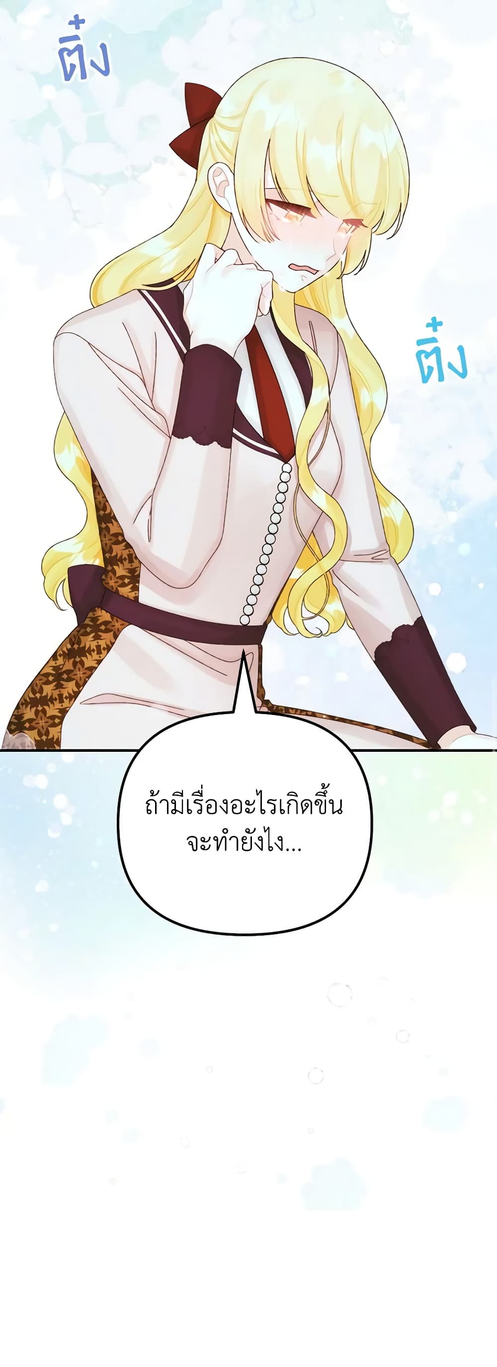 Princess in the Rough page 51