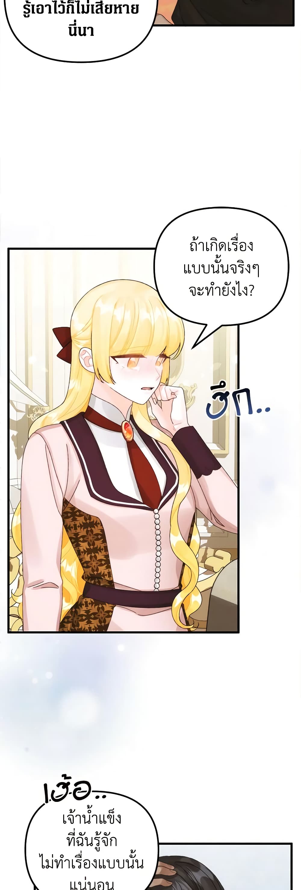 Princess in the Rough page 5