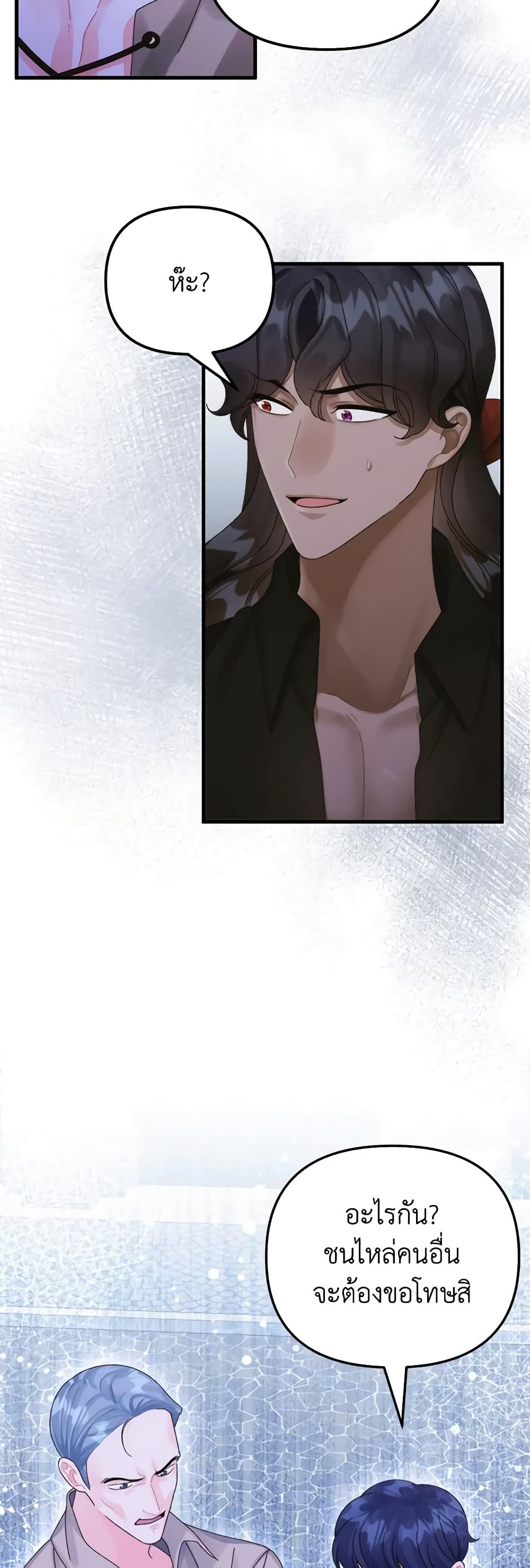 Princess in the Rough page 15