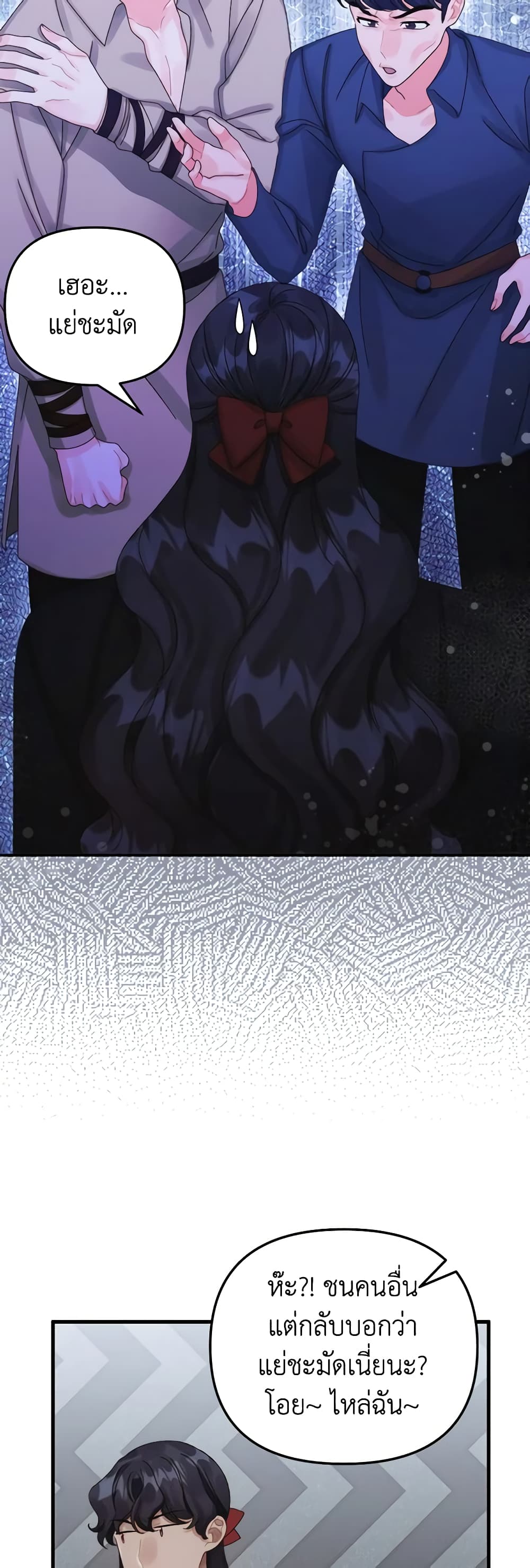 Princess in the Rough page 16