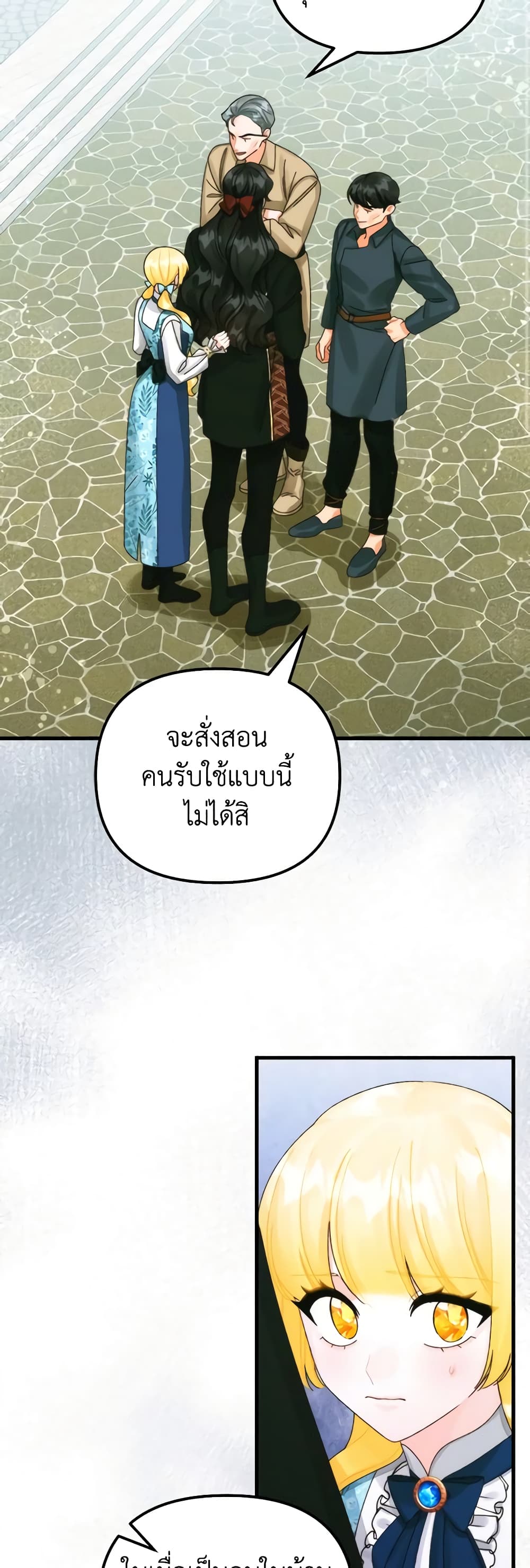 Princess in the Rough page 18