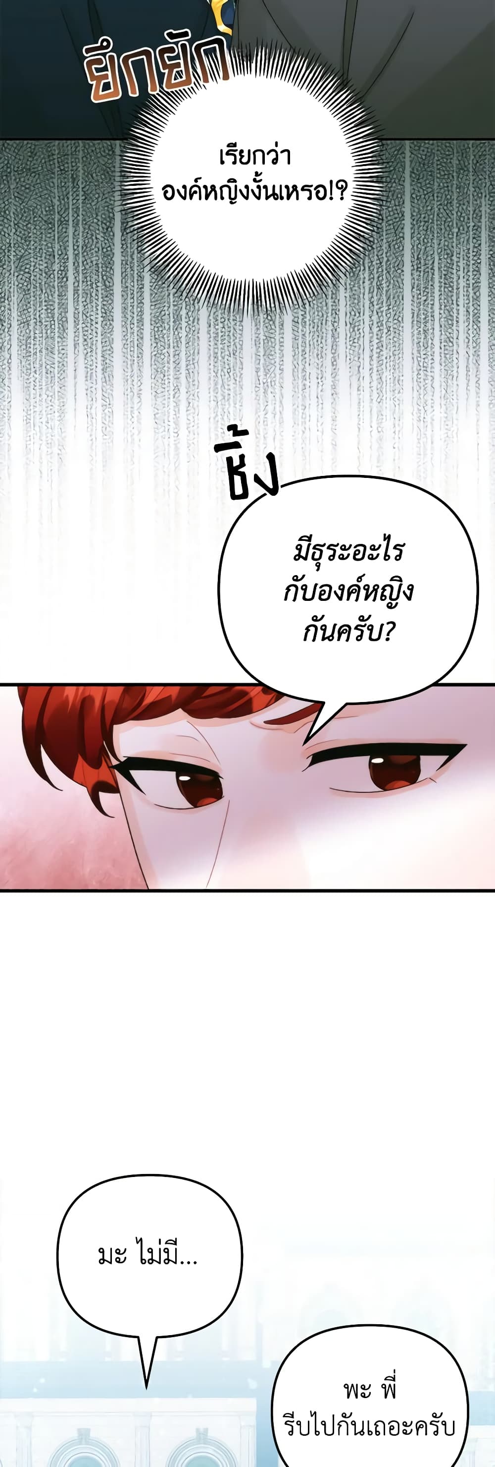 Princess in the Rough page 21