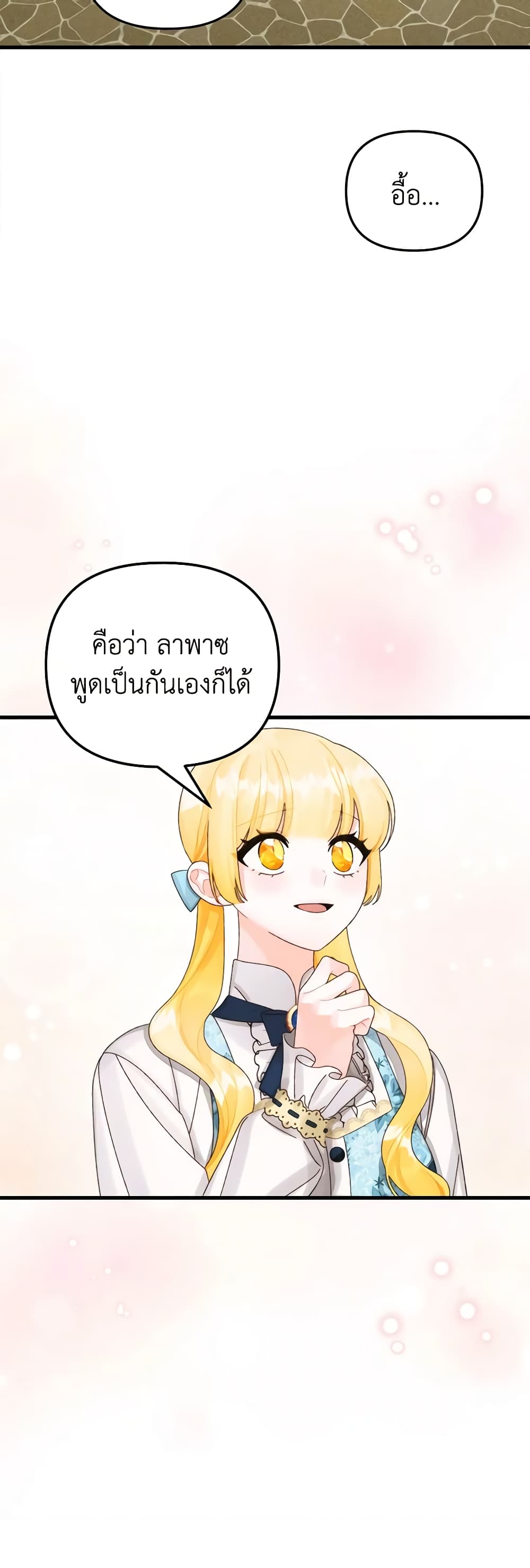 Princess in the Rough page 28