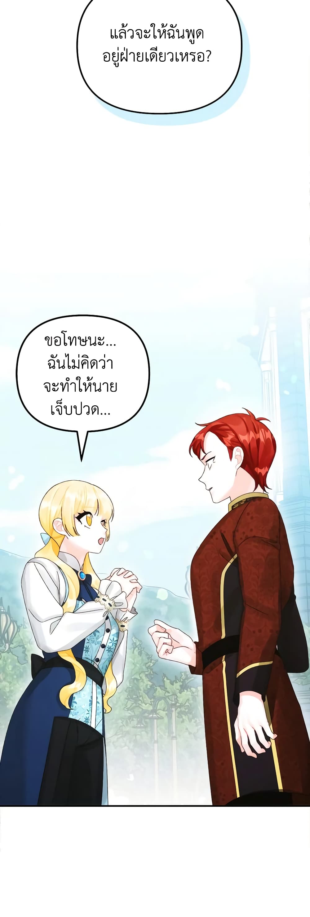 Princess in the Rough page 30