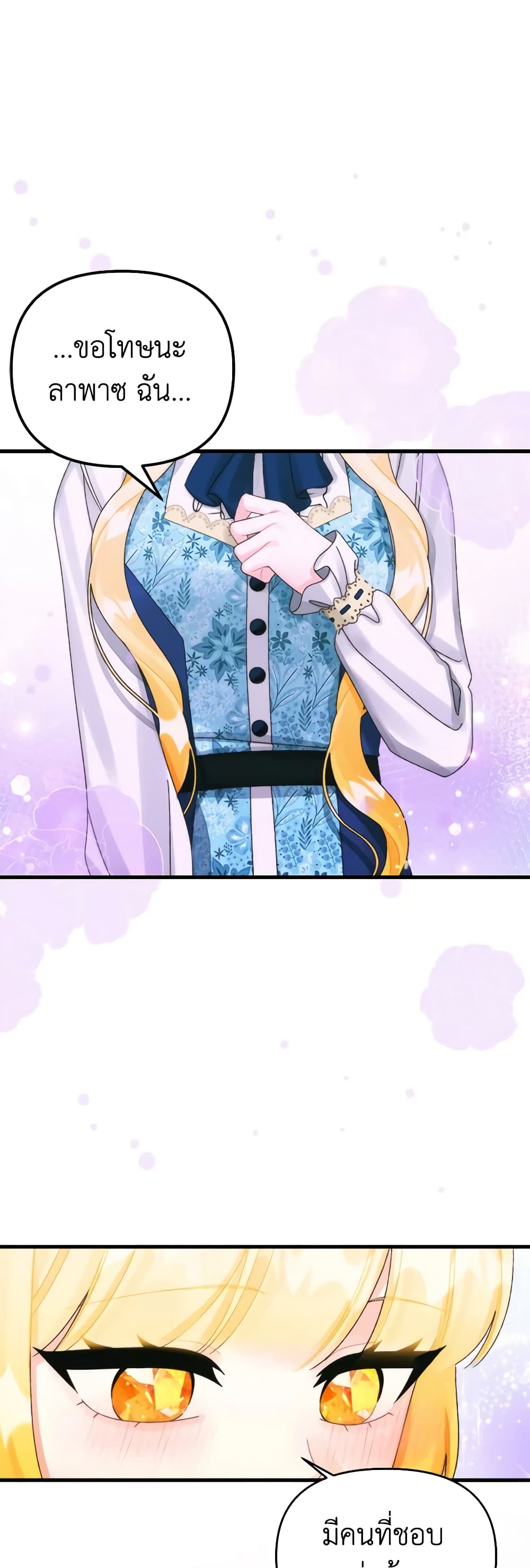 Princess in the Rough page 34