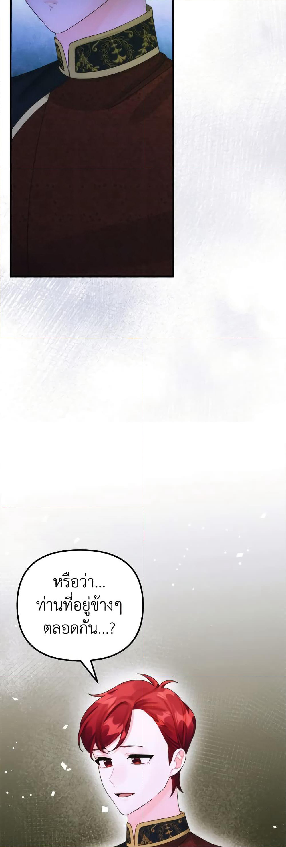 Princess in the Rough page 36