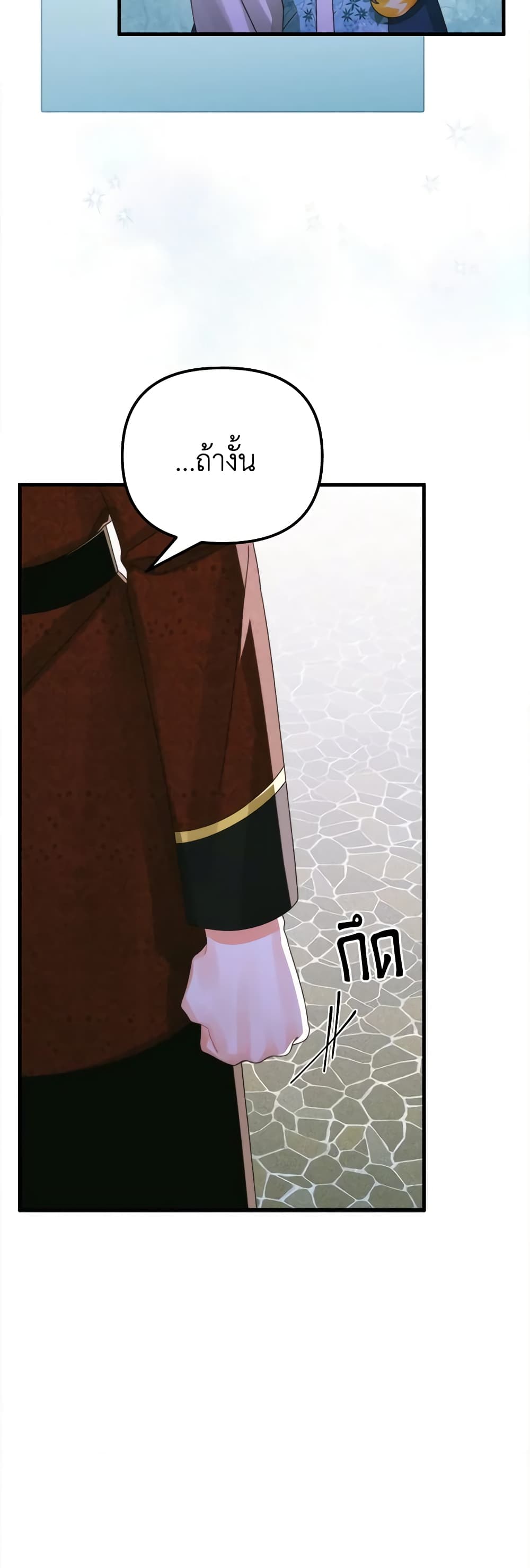 Princess in the Rough page 38