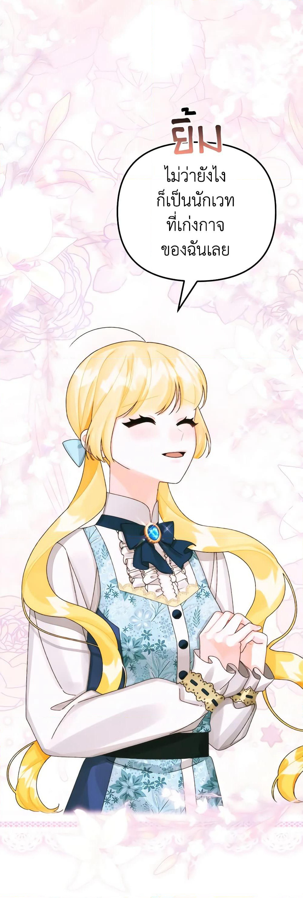 Princess in the Rough page 41