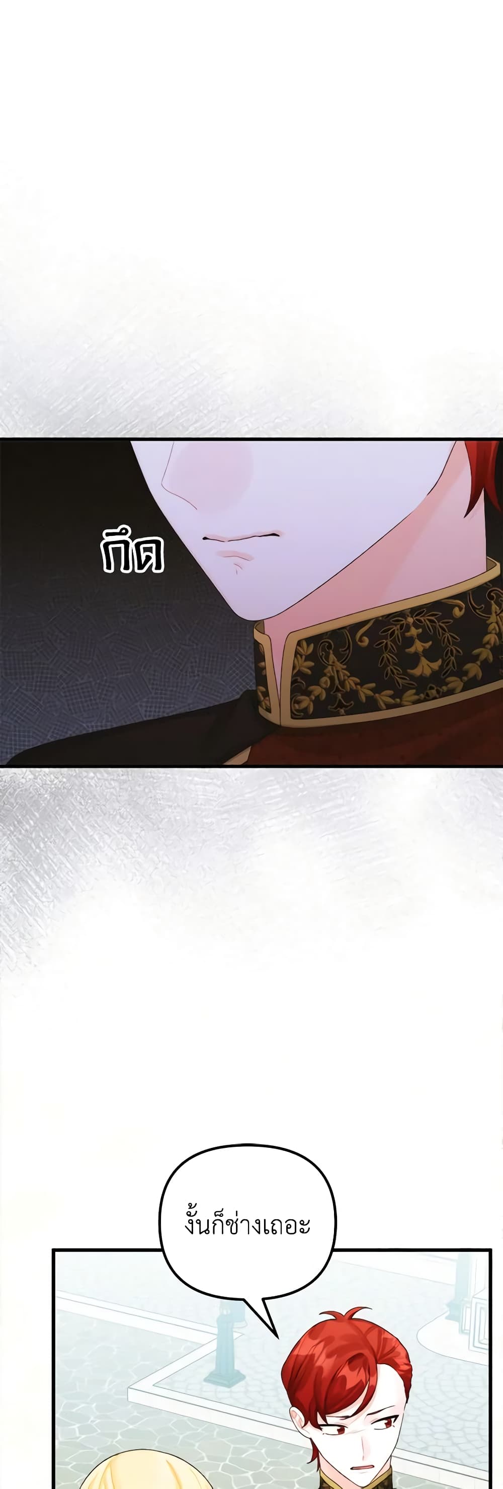 Princess in the Rough page 42