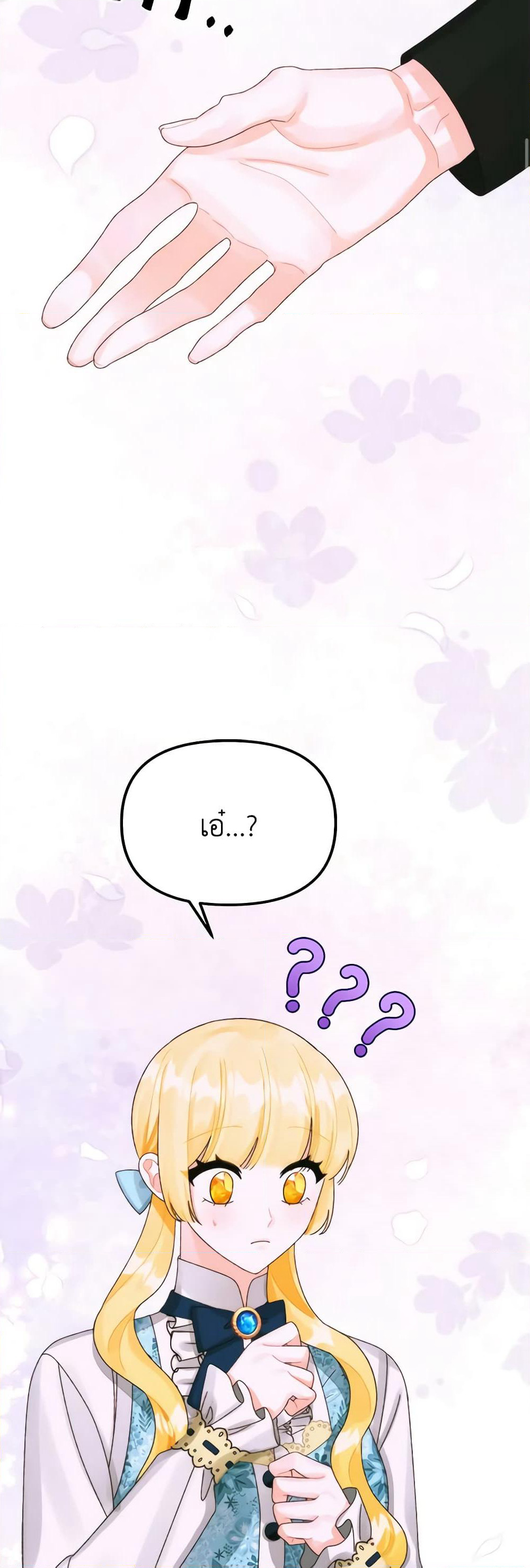 Princess in the Rough page 46