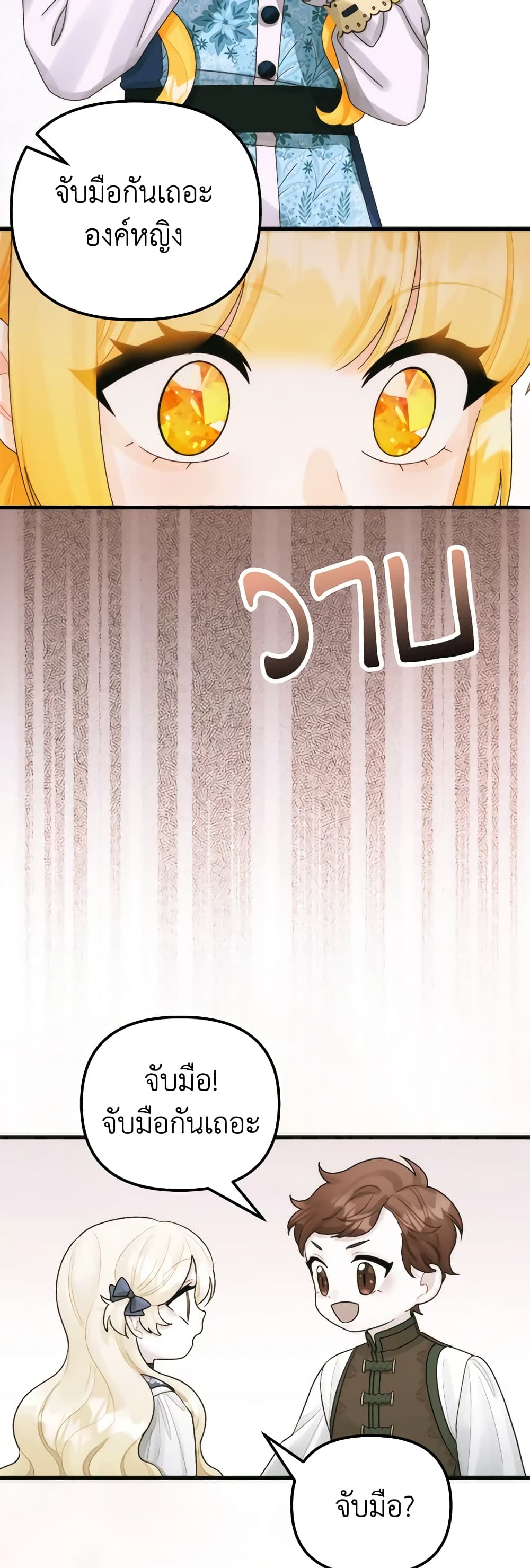 Princess in the Rough page 47
