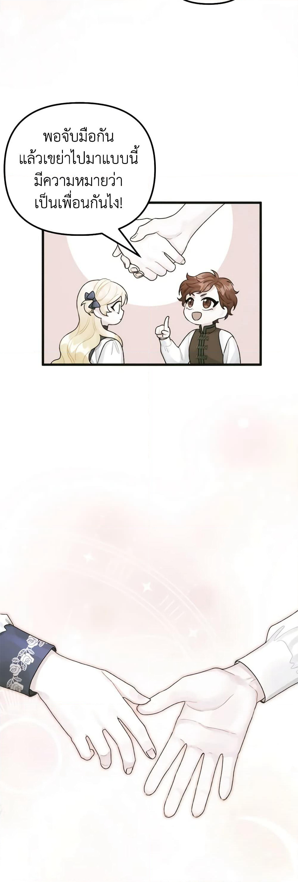 Princess in the Rough page 48