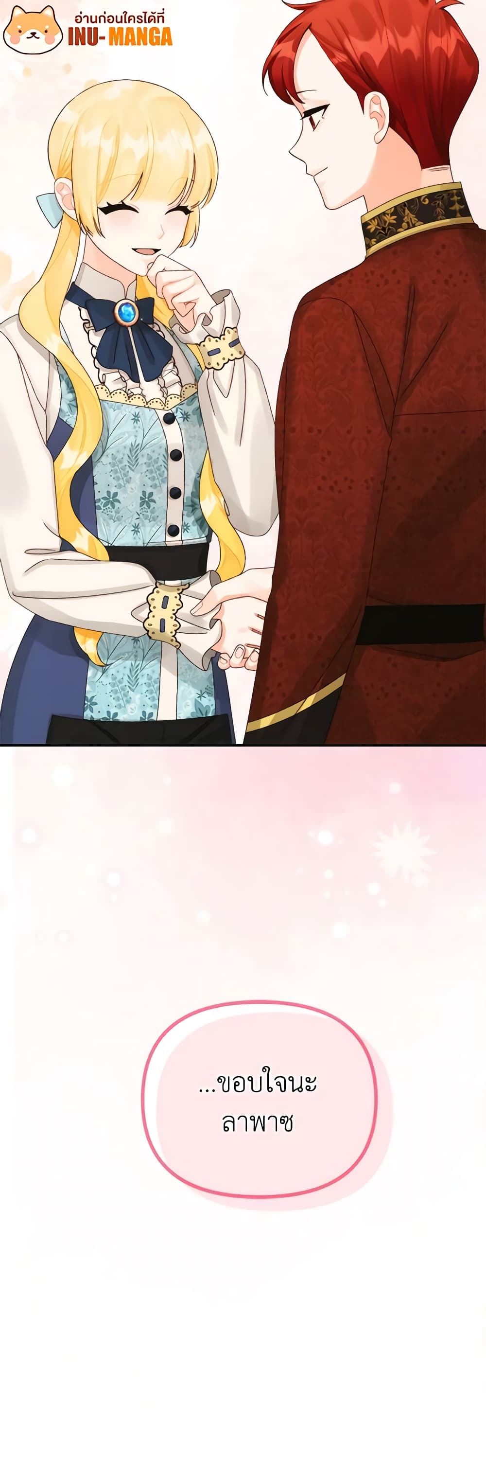 Princess in the Rough page 51