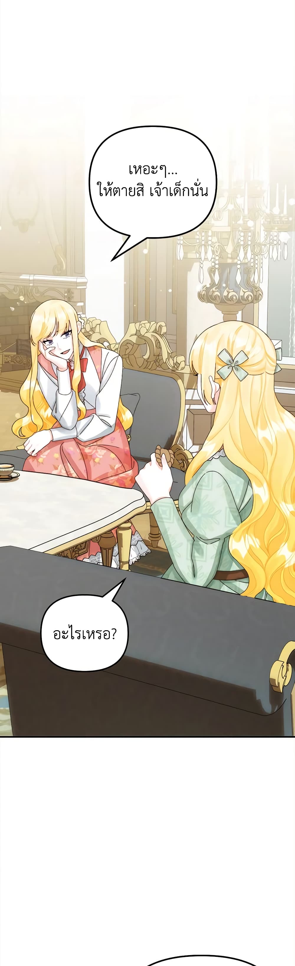 Princess in the Rough page 4